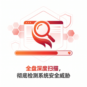 火绒品牌 - 火绒物流行业防护：使用技巧