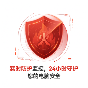 火绒品牌 - 火绒系统加速优化：使用技巧