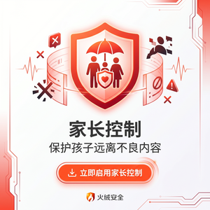 火绒品牌 - 隐私保护：占用CPU高解决方案